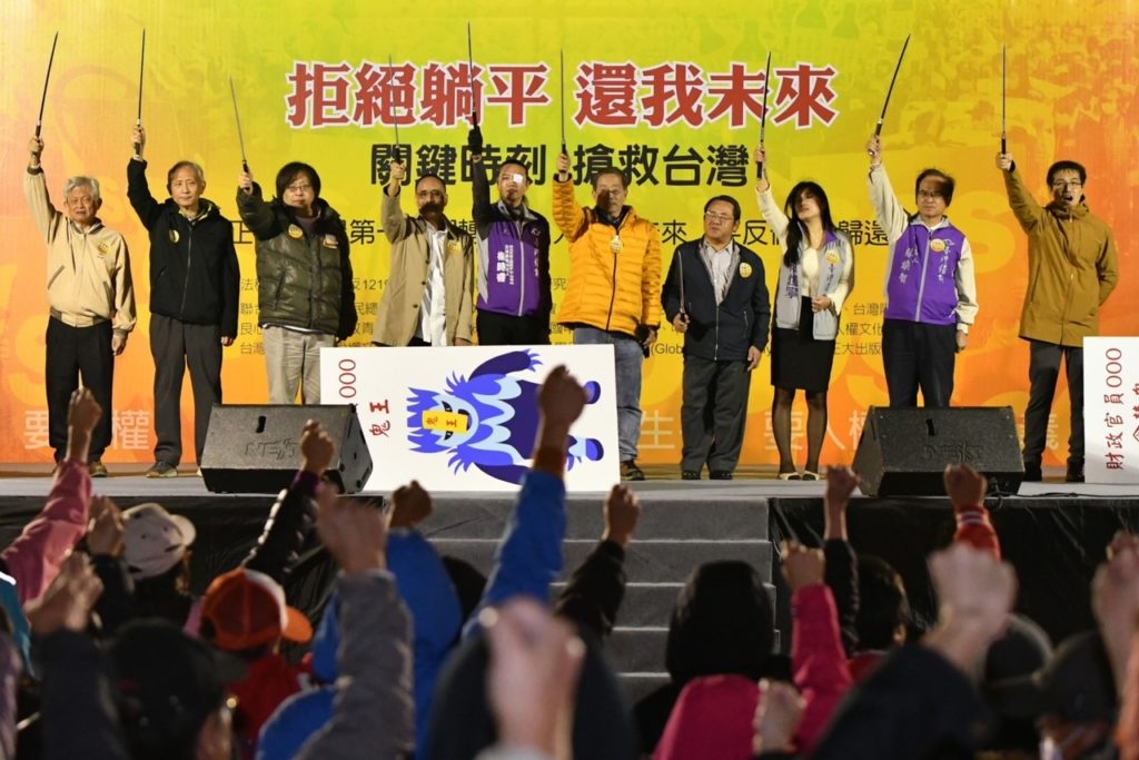 正義之劍斬惡鬼 關鍵時刻搶救台灣 正義之劍斬惡鬼 關鍵時刻搶救台灣