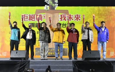 正義之劍浩然永誌 法稅正義點亮未來 正義之劍浩然永誌 法稅正義點亮未來