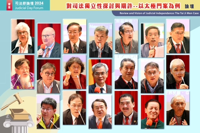 司法節論壇 專家學者呼籲成立太極門1219事件真相調查委員會 司法節論壇 專家學者呼籲成立太極門1219事件真相調查委員會