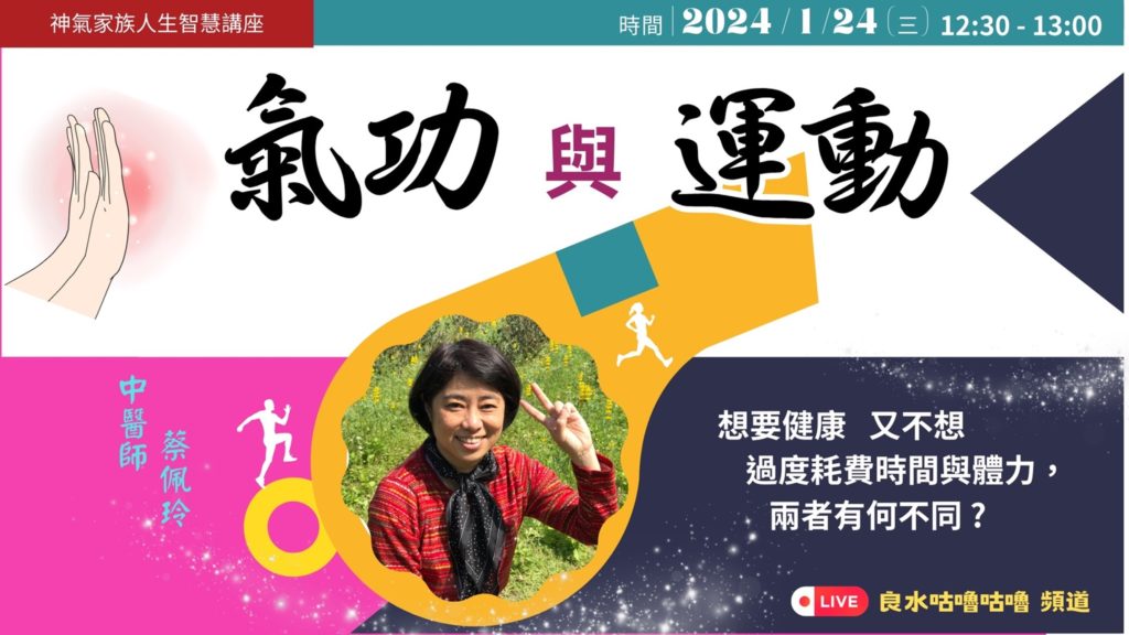 健康與養生新觀點!中醫師揭露關鍵秘密 健康與養生新觀點!中醫師揭露關鍵秘密