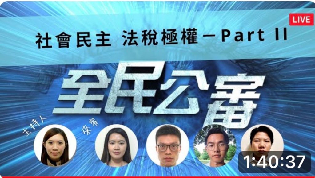 期盼政府良心執政 維護法稅人權 作為青年的表率 期盼政府良心執政 維護法稅人權 作為青年的表率