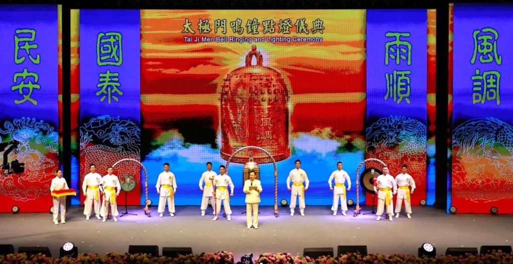 太極門鳳翔寰宇紀念音樂會 環北道館同步點亮和平之光 太極門鳳翔寰宇紀念音樂會 環北道館同步點亮和平之光
