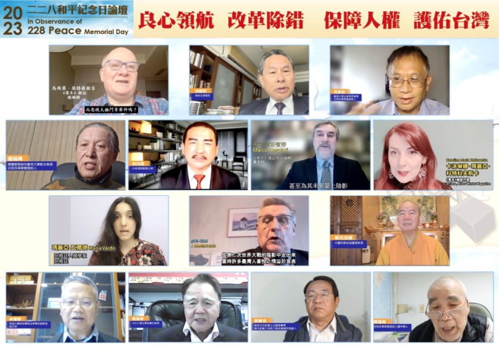 二二八民團辦論壇 要求政府平反太極門人權迫害案件 二二八民團辦論壇 要求政府平反太極門人權迫害案件