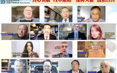 二二八民團辦論壇 要求政府平反太極門人權迫害案件 二二八民團辦論壇 要求政府平反太極門人權迫害案件