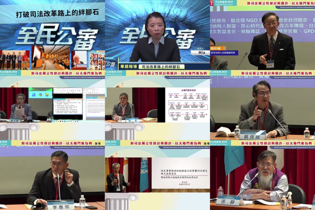 打破司法改革路上的絆腳石 打破司法改革路上的絆腳石