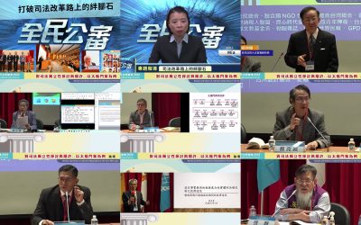 打破司法改革路上的絆腳石 打破司法改革路上的絆腳石
