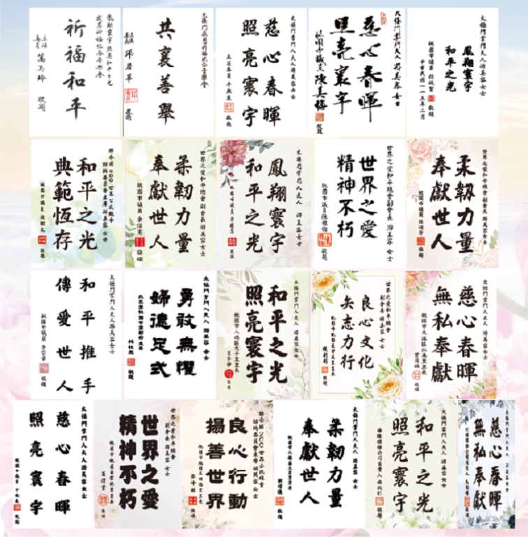 ▲充滿感恩、懷念與祝福的祈福活動。(記者李欣翻攝)