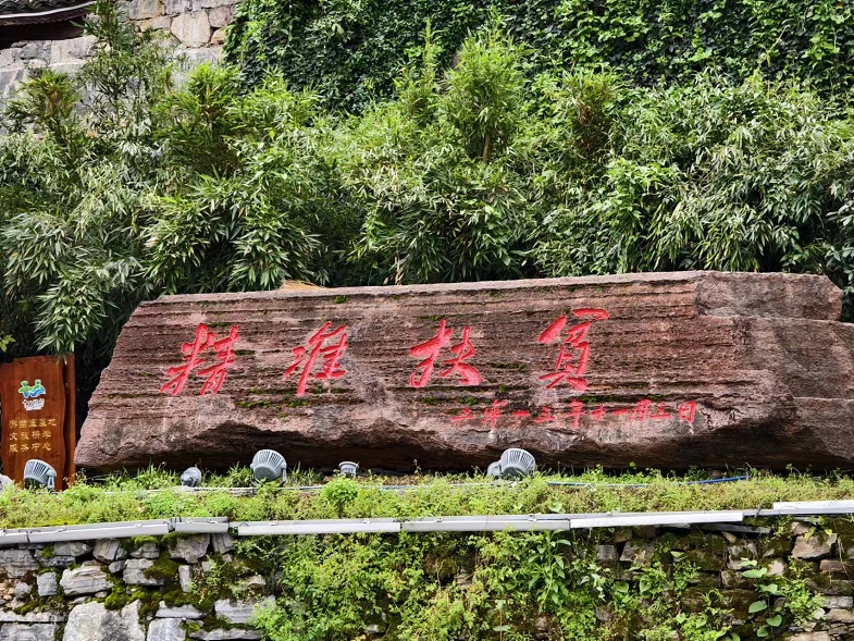 十八洞村脫貧致富 臺灣媒體親歷實境感受深刻 十八洞村脫貧致富 臺灣媒體親歷實境感受深刻
