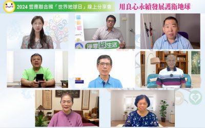 響應聯合國世界地球日 學者呼籲「良心」減塑護地球