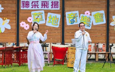神采飛揚 草地音樂會：音樂凝聚心力，為台灣與世界祈福