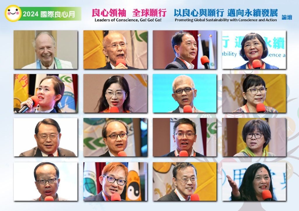 ▲現場邀請各領域的專業賢達,發表他們長期深耕各層面,透過實踐善行的具體成果與良心建言。(記者李欣翻攝)