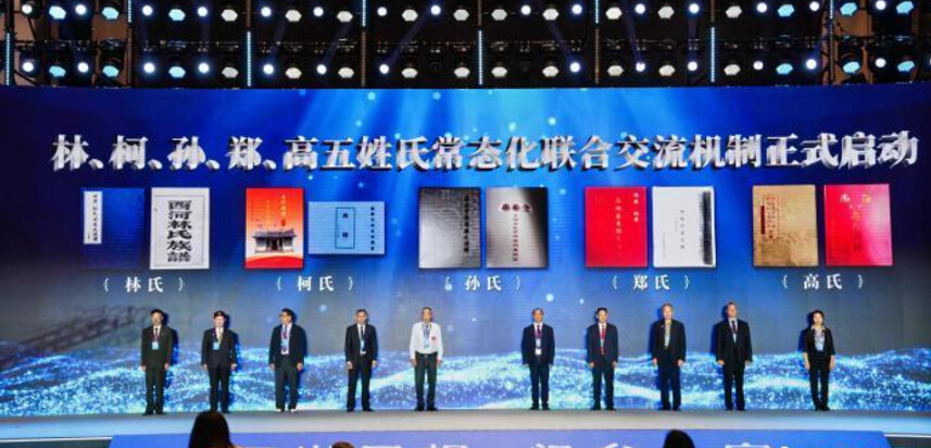 海峽百姓論壇　兩岸合編《閩臺尋根祠典》簽約啟動