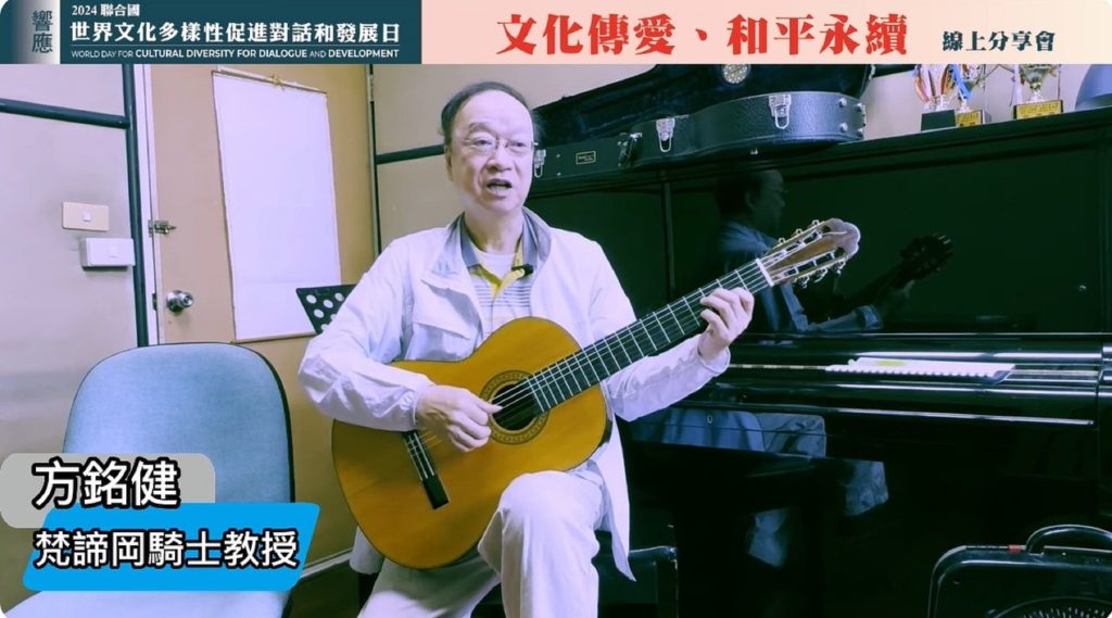 愛與和平是世界文化多樣性蓬勃發展最重要的養分 愛與和平是世界文化多樣性蓬勃發展最重要的養分