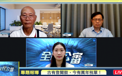 古有登聞鼓 今有萬年稅單 古有登聞鼓 今有萬年稅單