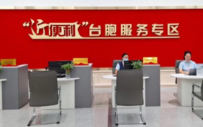 厦門「近便利」台胞服務專區揭牌　台胞喊贊「真便利」！