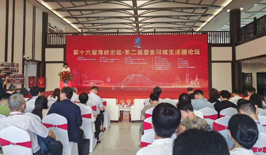 廈金同城生活圈論壇　金門縣政府參加兩門共話家常