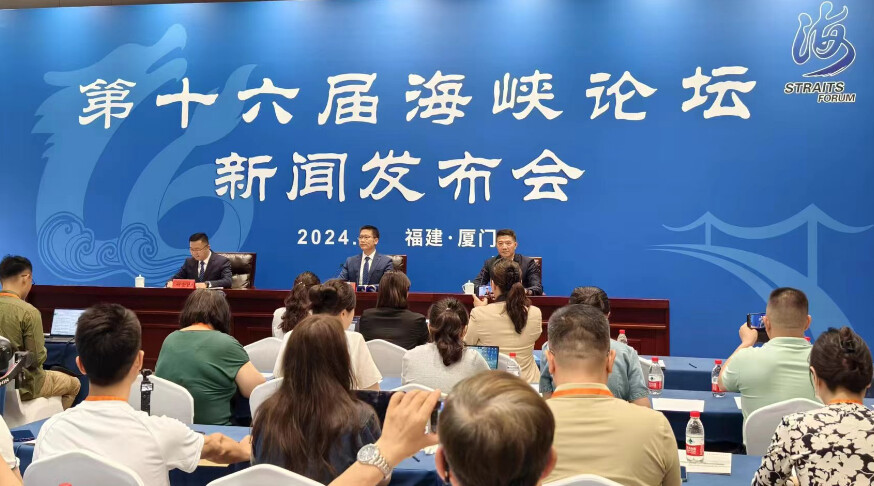 16屆海峽論壇廈門登場　福建便利臺胞舉措更升級