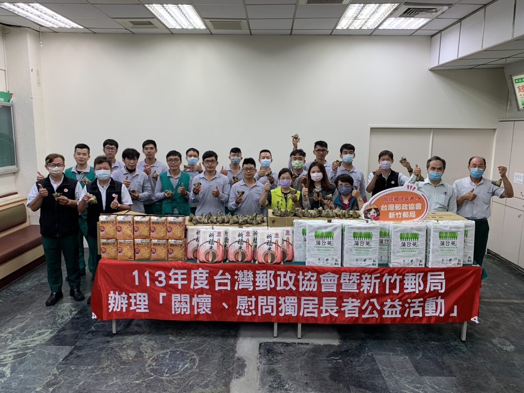 端午飄粽香 新竹郵局傳愛關懷獨老 端午飄粽香 新竹郵局傳愛關懷獨老