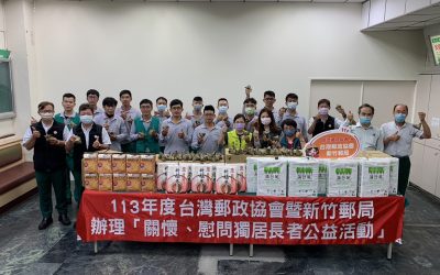 端午飄粽香 新竹郵局傳愛關懷獨老 端午飄粽香 新竹郵局傳愛關懷獨老