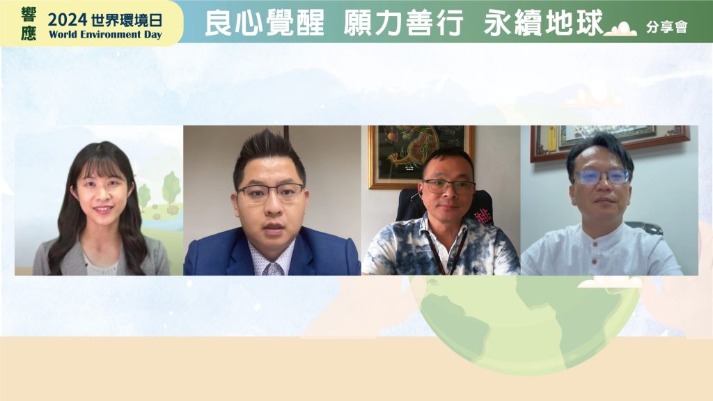 世界環境日 保護環境永續地球 世界環境日 保護環境永續地球