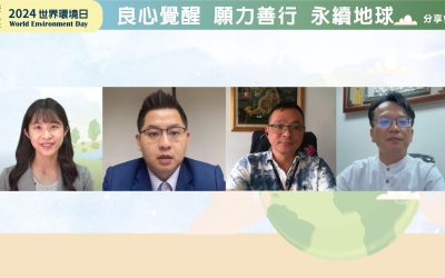 世界環境日　保護環境永續地球