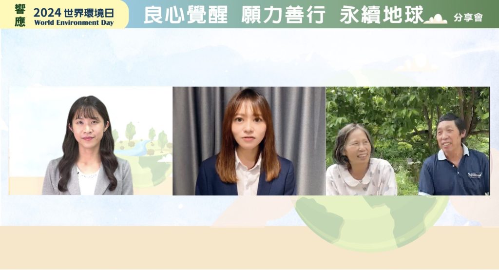 世界環境日：良心覺醒、願力善行、永續地球
