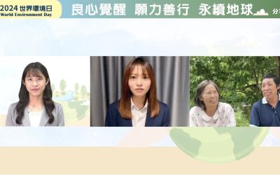 世界環境日：良心覺醒、願力善行、永續地球