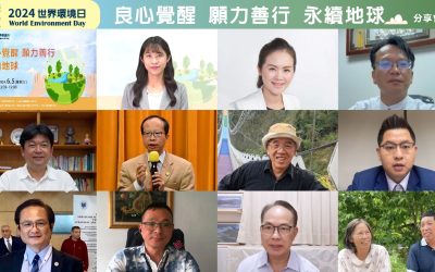 「世界環境日」線上分享會  用良心、願力與善行讓地球永續