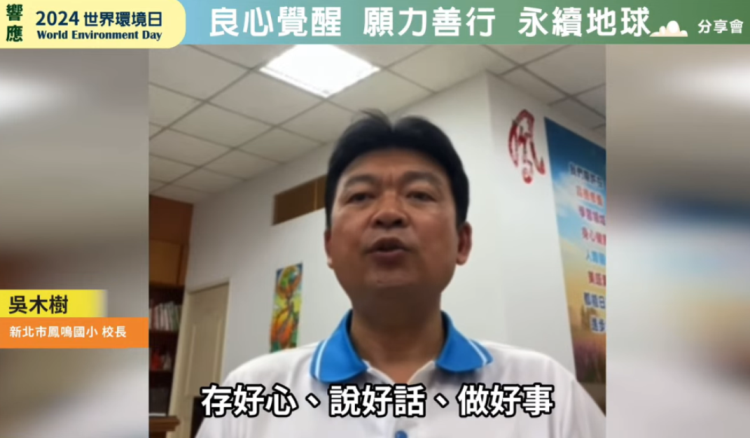 ▲吳木樹校長希望學生在三好品德方面互相尊重與關懷,一起遵循禮義廉恥的生活好品德。(記者李欣翻攝)