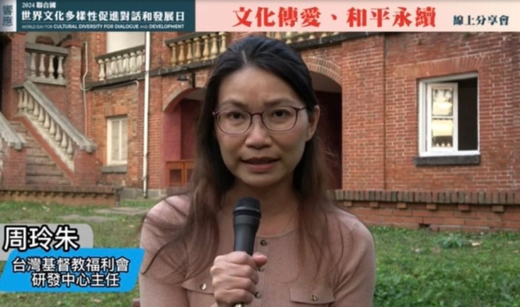 愛與和平的良心文化是促進永續發展的新契機 愛與和平的良心文化是促進永續發展的新契機