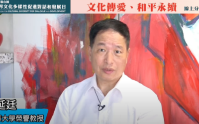 響應聯合國日 學者呼籲良心文化為和平基礎