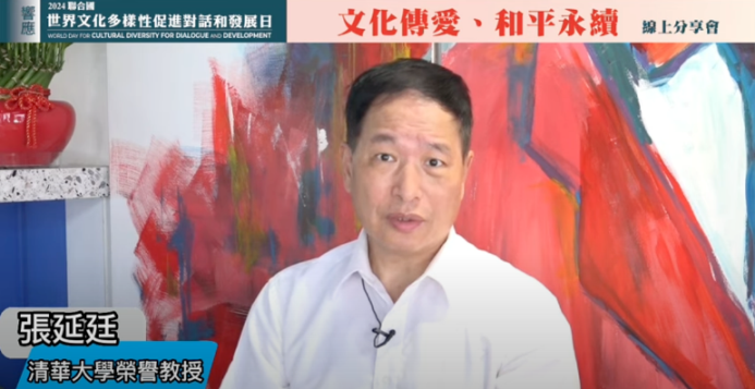 響應聯合國日 學者呼籲良心文化為和平基礎 響應聯合國日 學者呼籲良心文化為和平基礎