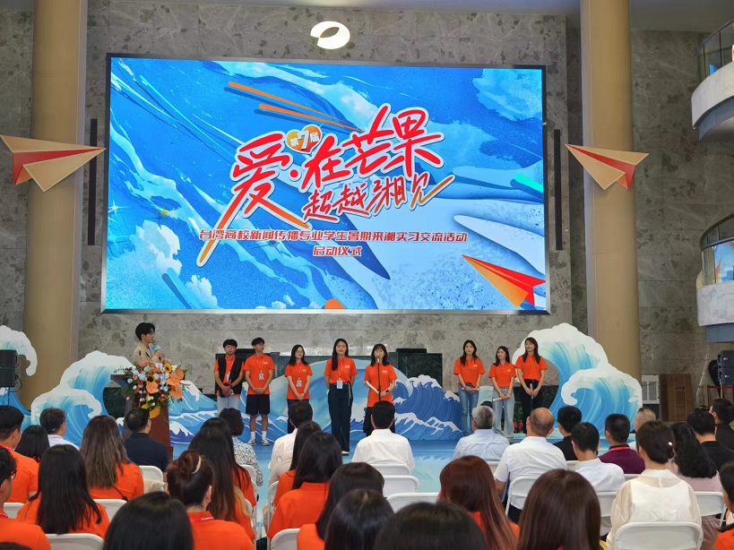 2024嵐台夜話活動 兩岸青年相聚嵐島共促融合發展 2024嵐台夜話活動 兩岸青年相聚嵐島共促融合發展