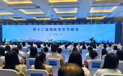 同心同行攜手打拼　第十二屆海峽青年節峰會福州舉辦
