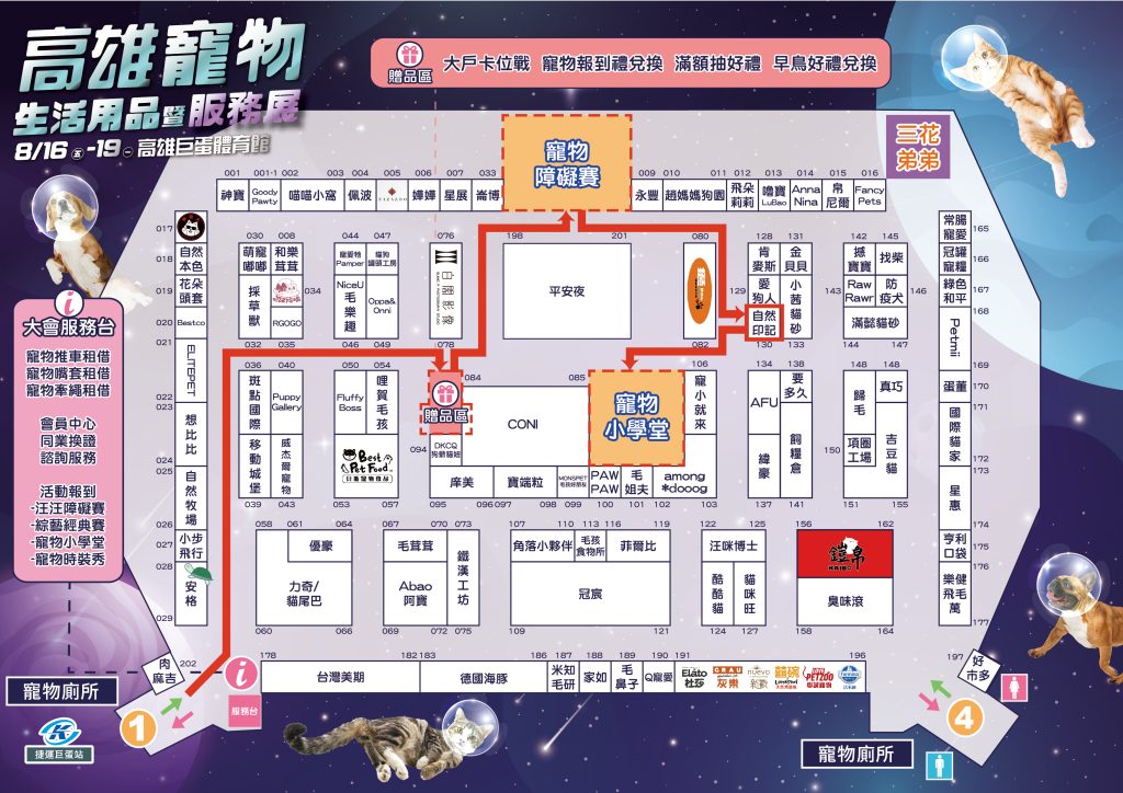 高雄夏日首檔最大寵物展　只要百元無痛升級有機糧