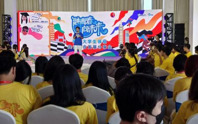 融青春向未來　兩岸大學生領袖共話融合發展分享會