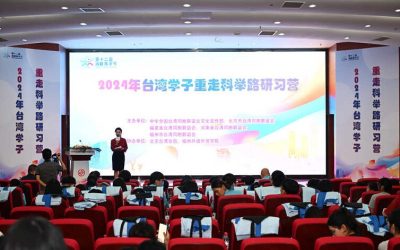 兩岸青年先賢之行追溯歷史軌跡　臺灣學子重走科舉路研習營