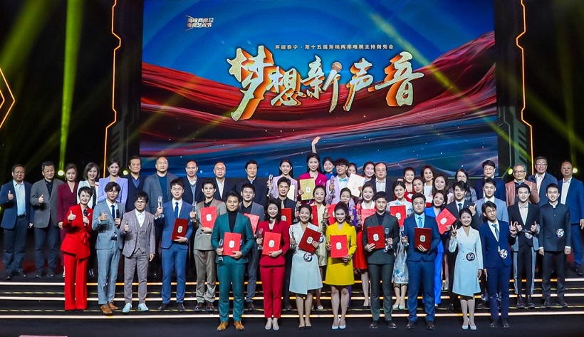 第16屆電視主持新秀會徵件開跑 台灣勝出者將赴福建總決賽PK 第16屆電視主持新秀會徵件開跑 台灣勝出者將赴福建總決賽PK