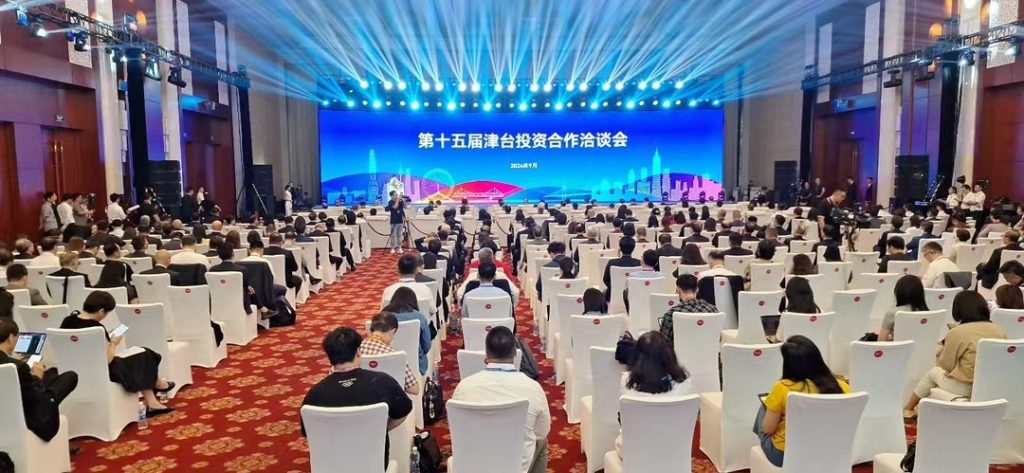 新理念新動能新活力 第15屆津台投資洽談會盛大啟動 新理念新動能新活力 第15屆津台投資洽談會盛大啟動