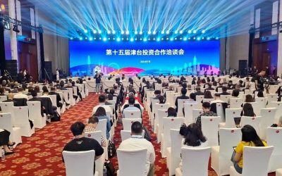 新理念新動能新活力　第15屆津台投資洽談會盛大啟動
