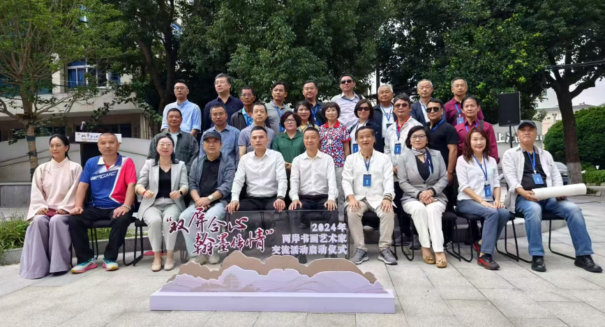 雙屏合心翰墨傳情 兩岸書畫藝術家交流活動臺灣19幅作品參展 雙屏合心翰墨傳情 兩岸書畫藝術家交流活動臺灣19幅作品參展