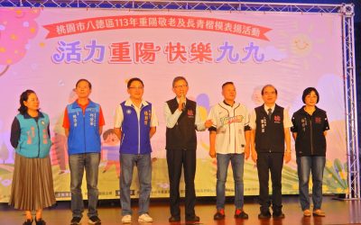 桃市八德區重陽敬老及長青楷模表揚活動 無私付出足為社會典範 桃市八德區重陽敬老及長青楷模表揚活動 無私付出足為社會典範