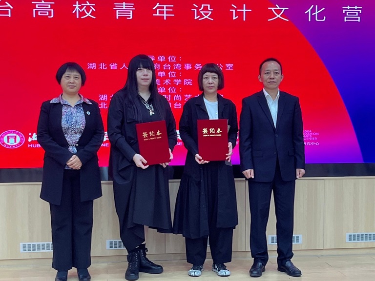 第三屆長江杯金裳獎交流有成　輔大湖北美院簽署MOU