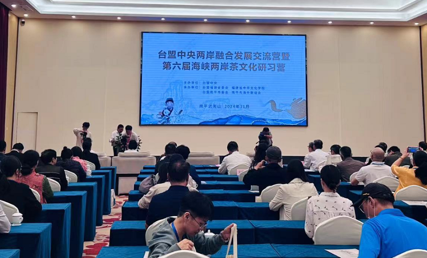 台盟中央第六屆海峽兩岸茶文化研習營開營 台盟中央第六屆海峽兩岸茶文化研習營開營