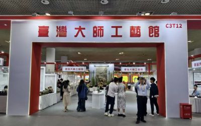 臺灣大師工藝館文博會亮相　頂級工藝大師精品創新綻放
