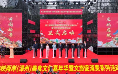 两岸漳州美食文化嘉年华文旅促消费　6米巨鍋600展位燃情盛宴開鑼！