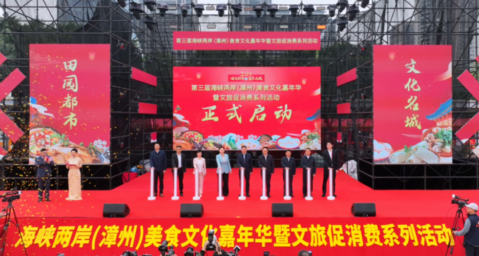 两岸漳州美食文化嘉年华文旅促消费 6米巨鍋600展位燃情盛宴開鑼! 两岸漳州美食文化嘉年华文旅促消费 6米巨鍋600展位燃情盛宴開鑼!