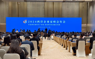 2024兩岸企業家峰會年會　劉兆玄：擴大兩岸供應鏈融合發展