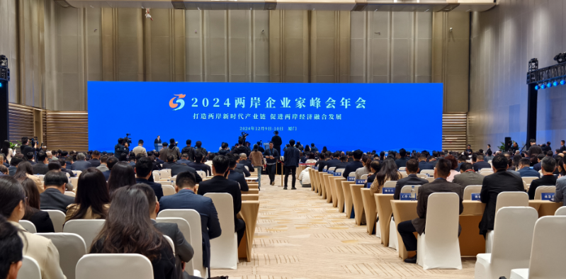 2024兩岸企業家峰會年會 劉兆玄:擴大兩岸供應鏈融合發展 2024兩岸企業家峰會年會 劉兆玄:擴大兩岸供應鏈融合發展