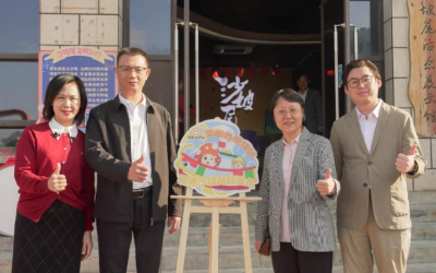 搭建兩岸互動平臺　思明臺胞驛站廈港沙坡尾聯誼點揭牌啟用